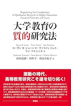 「教育評価」の基礎的研究　AS 81OSl+jZY+L._UF350,350_QL50_.jpg
